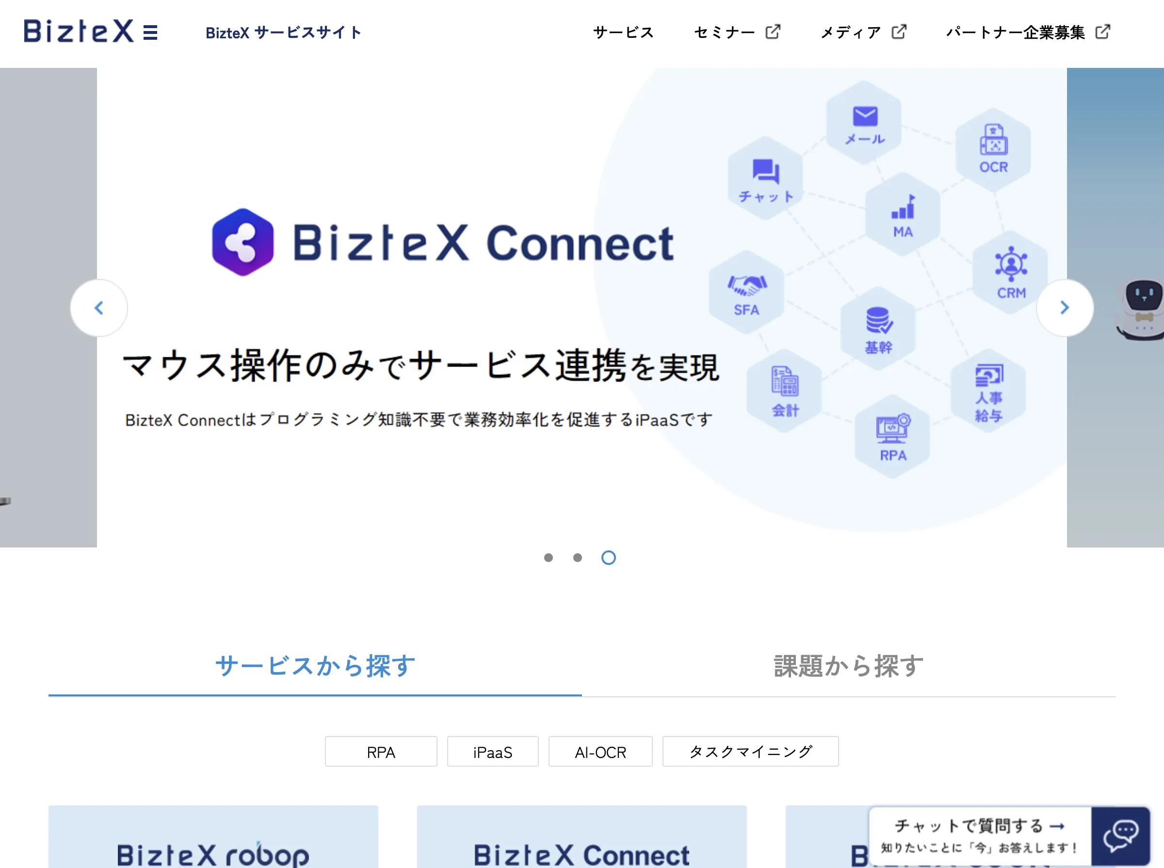 BizteX cobit(BizteX株式会社)